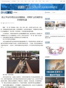 Alibaba ayuda a la marca Henan Nile Machinery Co., Ltd a explorar mercados en el extranjero